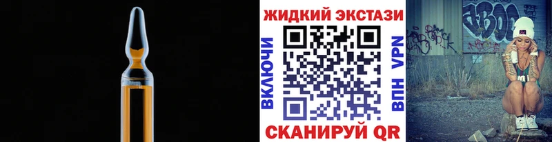 БУТИРАТ жидкий экстази  Уфа 
