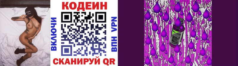 Кодеиновый сироп Lean Purple Drank  Уфа 